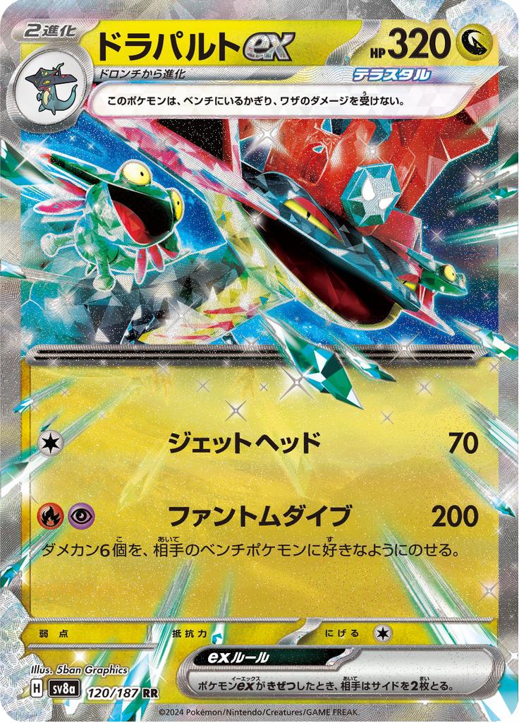 Pokémon-kaart Dragapult ex 120/187 Double Rare uit de set Terastal Festival ex