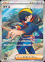 Pokémon-kaart Carmine 123/101 uit de set Mask of Change