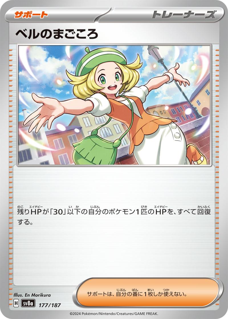 Pokémon-kaart Bianca's Devotion 177/187 Fixed uit de set Terastal Festival ex