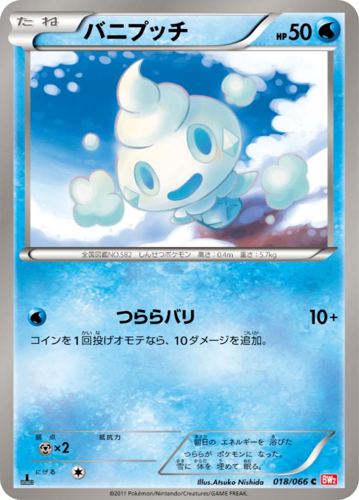 Pokémon-kaart Vanillite 018/066 Common uit de set Red Collection