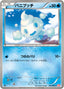 Pokémon-kaart Vanillite 018/066 Common uit de set Red Collection
