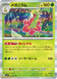 Pokémon-kaart Meganium 005/063 Rare uit de set Mega Symphonia