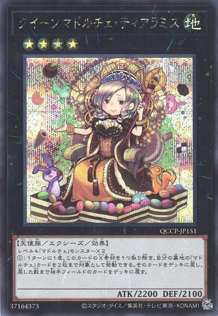 Yu-Gi-Oh!-kaart Madolche Queen Tiaramisu QCCP-JP151 Secret Rare uit Quarter Century Chronicle side:Pride Hauptbild