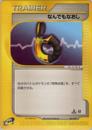 Pokémon-kaart Full Heal 026/029 uit de Pokémon-e Starter Deck, Base Expansion Pack-tijdperk