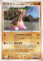Pokémon-kaart Gastrodon West Sea LV.44 nr. 084 Holo Rare uit de set Shining Darkness