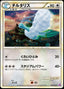 Pokémon-kaart Altaria 033/040 Holo Rare uit de set Lost Link