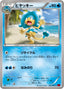 Pokémon-kaart Simipour 020/060 Common uit de set Collection Y