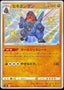 Pokémon-kaart Coalossal 268/190 Secret Rare uit de set Shiny Star V