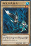 Yu-Gi-Oh!-kaart Atlantean Pikeman DE02-JP066 Common uit Duelist Edition Volume 2