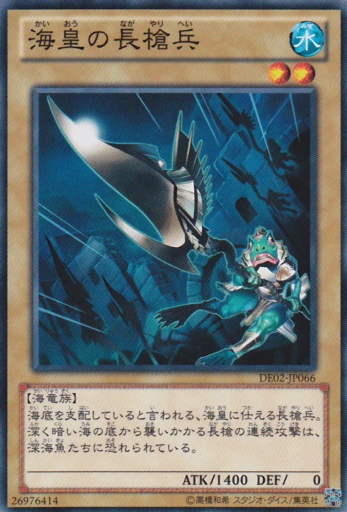 Yu-Gi-Oh!-kaart Atlantean Pikeman DE02-JP066 Common uit Duelist Edition Volume 2 Main image