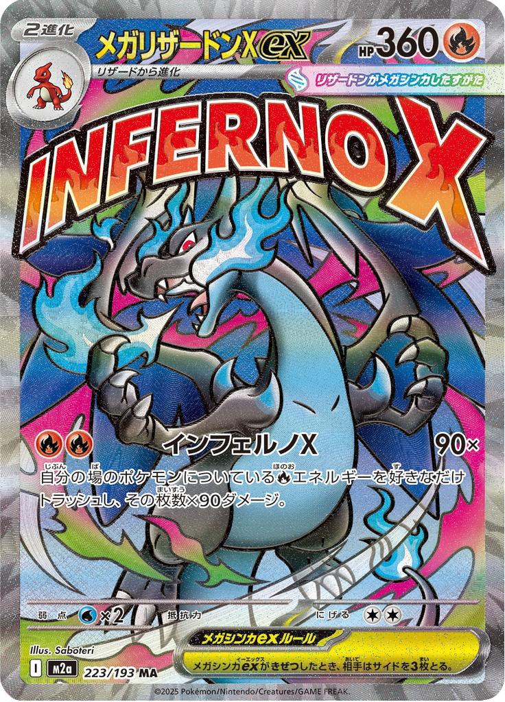 Pokémon-kaart Mega Charizard X ex 223/193 Ultra Rare uit de set MEGA Dream ex Hoofdafbeelding