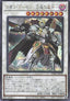 Yu-Gi-Oh!-kaart Chaos Archfiend PHHY-JP039 Secret Rare uit Photon Hypernova (OCG)