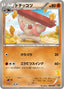 Pokémon-kaart Gurdurr 008/020 Fixed uit de set Battle Gift Set: Thundurus vs Tornadus