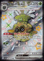 Pokémon-kaart Forretress ex 320/190 Ultra Rare uit de set Shiny Treasure ex