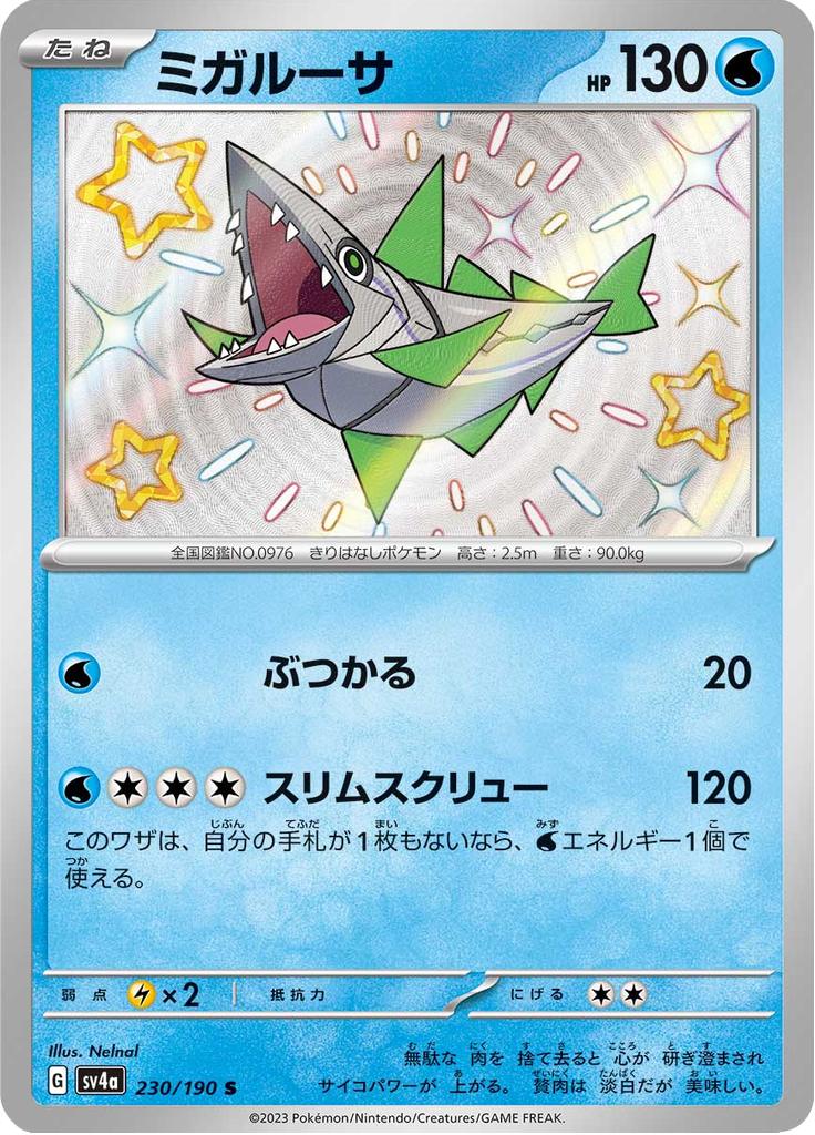 Pokémon-kaart Veluza 230/190 Holo Rare uit de set Shiny Treasure ex Hauptbild