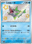 Pokémon-kaart Veluza 230/190 Holo Rare uit de set Shiny Treasure ex