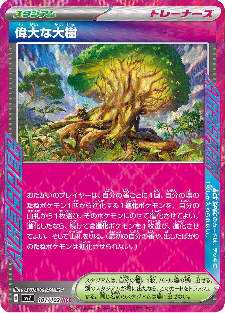 Pokémon-kaart Grand Tree 101/102 ACE Rare uit de set Stellar Miracle Immagine principale del prodotto