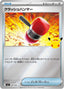Pokémon-kaart Crushing Hammer 029/040 Fixed uit de set 30th Celebration Premium Deck Set