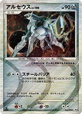 Pokémon-kaart Arceus 65/90 Holo Rare uit de set Advent of Arceus Image principale du produit