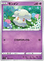 Pokémon-kaart Cottonee 049/100 Common uit de set Shocking Volt Tackle