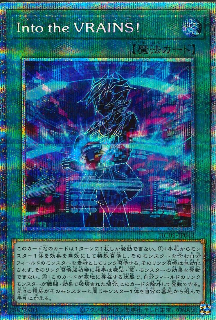 Yu-Gi-Oh!-kaart Link into the VRAINS! HC01-JP043 Starlight Rare uit History Archive Collection Hoofdafbeelding