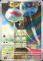 Pokémon-kaart Chimecho 106/101 Illustration Rare uit de set Mask of Change
