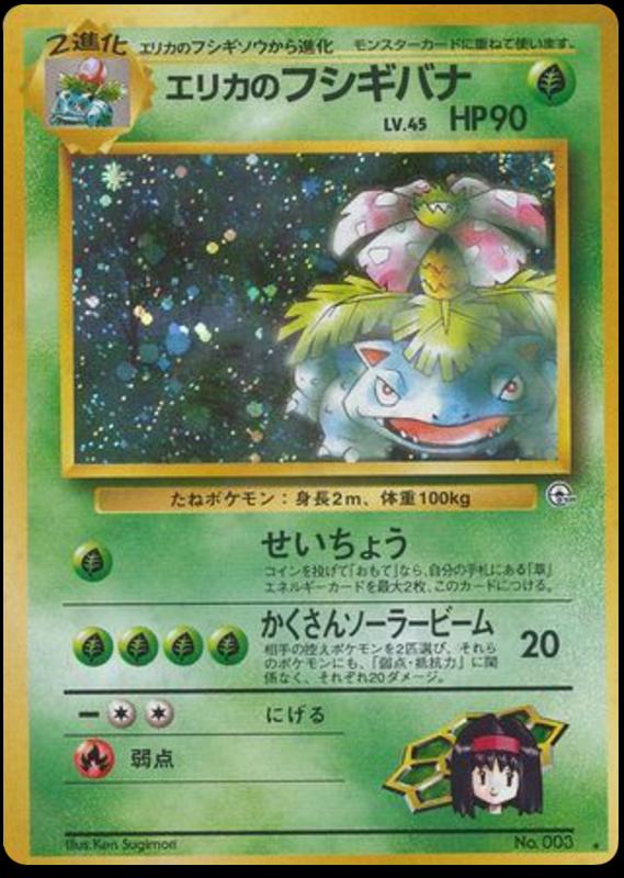 Pokémon-kaart Erika's Venusaur Holo Rare uit de set Challenge from the Darkness