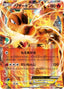 Pokémon-kaart Charizard EX XY-P 213 Promo uit de set XY Promos