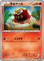 Pokémon-kaart Darumaka 013/059 Common uit de set Freeze Bolt