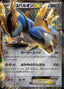 Pokémon-kaart Cobalion EX 049/070 Rare uit de set Plasma Gale
