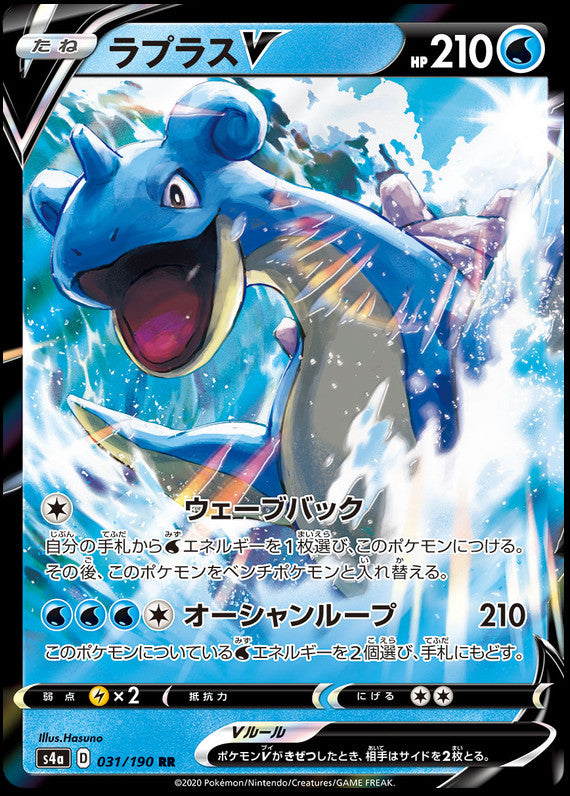 Pokémon-kaart Lapras V 031/190 Double Rare uit de set Shiny Star V