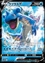 Pokémon-kaart Lapras V 031/190 Double Rare uit de set Shiny Star V