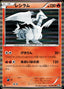Pokémon-kaart Reshiram 013/053 Rare uit de set Black Collection
