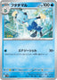 Pokémon-kaart Dewott 19/86 Common uit de set White Flare