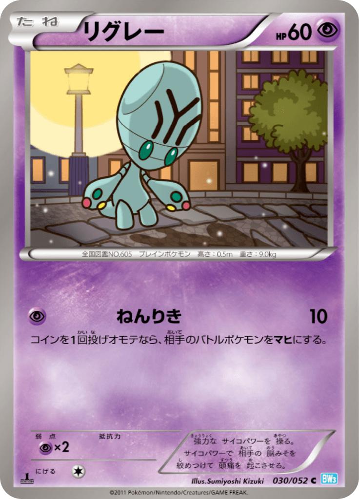 Pokémon-kaart Elgyem 030/052 Common uit de set Hail Blizzard
