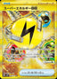 Pokémon-kaart Superior Energy Retrieval 98/71 Secret Rare uit de set Clay Burst