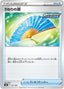 Pokémon-kaart Fan of Waves 131/184 Fixed uit de set VMAX Climax