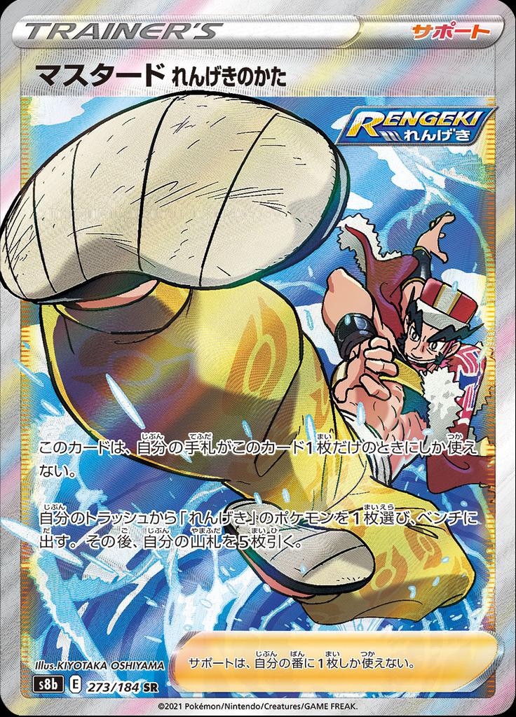 Pokémon-kaart Rapid Strike Style Mustard 273/184 Ultra Rare uit de set VMAX Climax