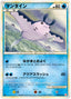 Pokémon-kaart Mantine 030/070 Uncommon uit de set HeartGold Collection