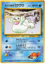 Pokémon-kaart Misty's Seel Common uit de set Leaders' Stadium