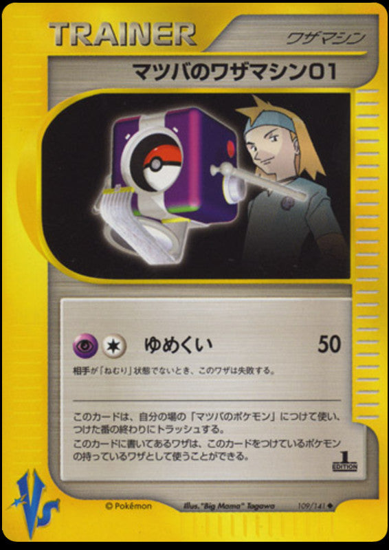 Pokémon-kaart Morty's TM 01 109/141 Uncommon uit de set Pokémon Card VS Hoofdafbeelding