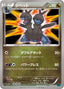 Pokémon-kaart Zweilous 041/054 Common uit de set Cruel Traitor