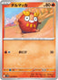 Pokémon-kaart Darumaka 013/86 Common uit de set Black Bolt