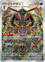 Pokémon-kaart Kingambit 089 Illustration Rare uit de set Scarlet ex