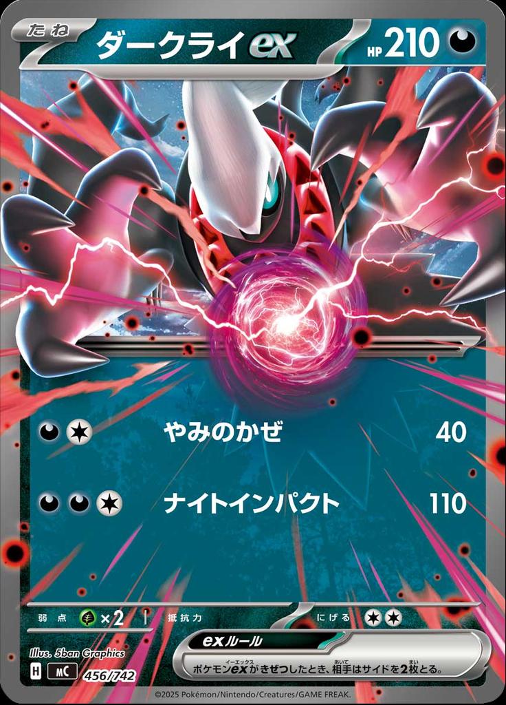 Pokémon-kaart Darkrai ex 456/742 Fixed uit de set MEGA Start Deck 100 Battle Collection