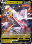 Pokémon-kaart Duraludon V 122/184 Double Rare uit de set VMAX Climax