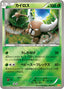 Pokémon-kaart Pinsir 003/131 Fixed uit de set Premium Champion Pack