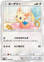 Pokémon-kaart Lillipup 037/049 Common uit de set Dream League
