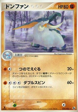 Pokémon-kaart Donphan 32/55 Rare uit de set ADV Expansion Pack Image principale du produit