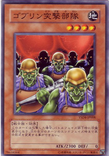 Yu-Gi-Oh!-kaart Goblin Attack Force YSD4-JP008 Common uit Starter Deck 2009 (OCG) Hauptbild